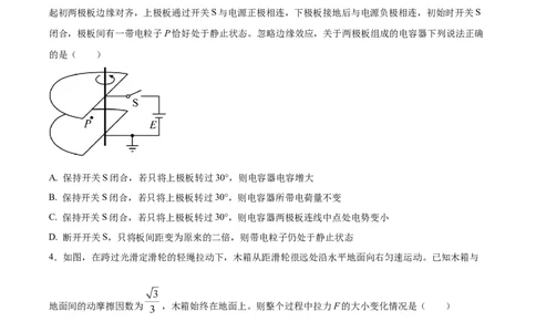 黄金卷04-赢在高考&middot;黄金8卷备战2024年高考物理模拟卷（全国卷专用）（考试版）_2024高考押题卷_92024赢在高考全系列_赢在高考&middot;黄金8卷备战2024年高考物理模拟卷