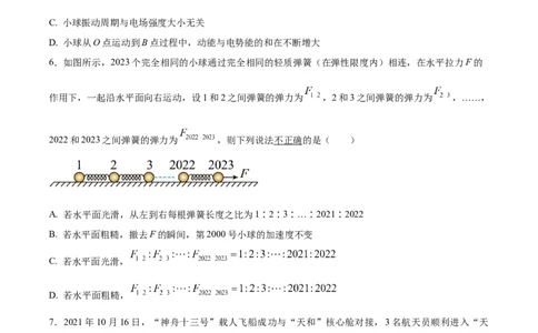 黄金卷04-赢在高考&middot;黄金8卷备战2024年高考物理模拟卷（全国卷专用）（考试版）_2024高考押题卷_92024赢在高考全系列_赢在高考&middot;黄金8卷备战2024年高考物理模拟卷