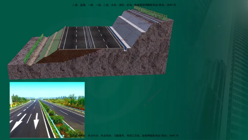 2024年监理《控制（交通）》第2章（在线版）_监理工程师_2025监理工程师_2025年监理工程师SVIP_2025年监理交通控制SVIP_02-基础精讲✿高端面授✿深度强化