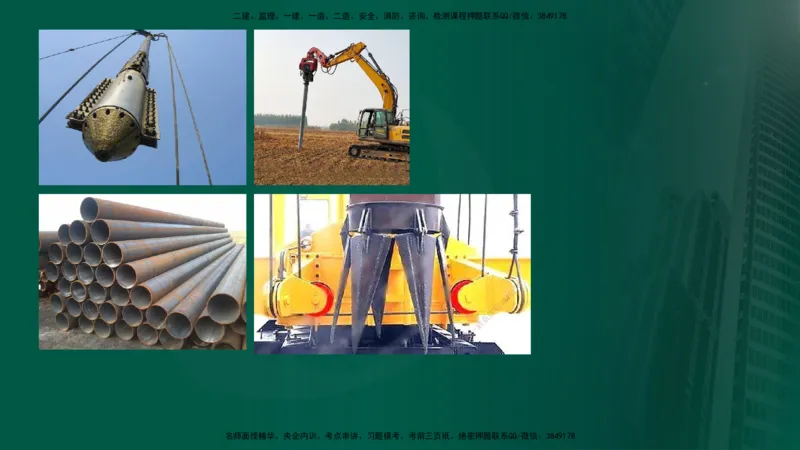 2024年监理《控制（交通）》第2章（在线版）_监理工程师_2025监理工程师_2025年监理工程师SVIP_2025年监理交通控制SVIP_02-基础精讲✿高端面授✿深度强化