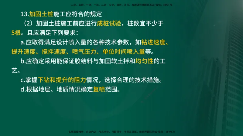 2024年监理《控制（交通）》第2章（在线版）_监理工程师_2025监理工程师_2025年监理工程师SVIP_2025年监理交通控制SVIP_02-基础精讲✿高端面授✿深度强化