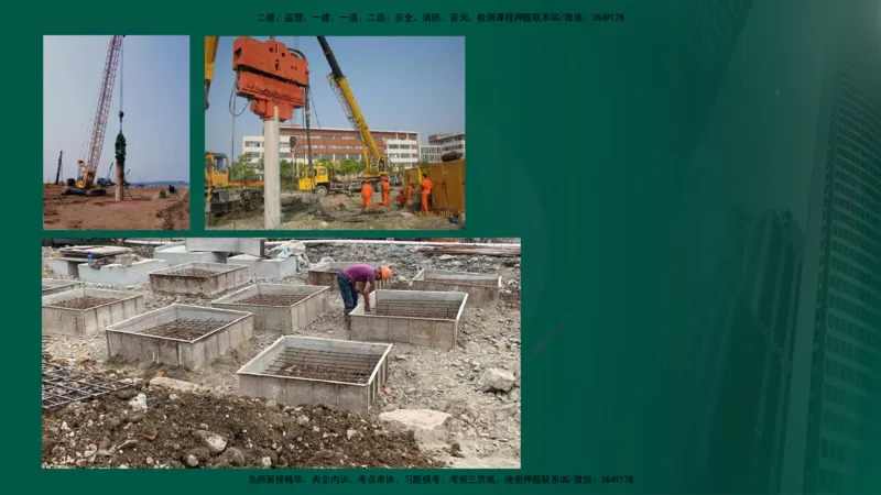 2024年监理《控制（交通）》第2章（在线版）_监理工程师_2025监理工程师_2025年监理工程师SVIP_2025年监理交通控制SVIP_02-基础精讲✿高端面授✿深度强化