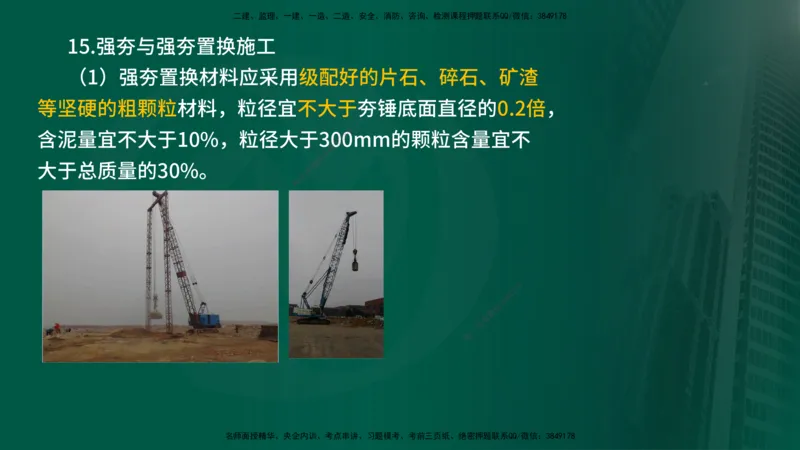 2024年监理《控制（交通）》第2章（在线版）_监理工程师_2025监理工程师_2025年监理工程师SVIP_2025年监理交通控制SVIP_02-基础精讲✿高端面授✿深度强化