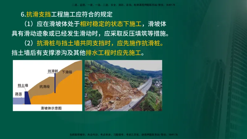 2024年监理《控制（交通）》第2章（在线版）_监理工程师_2025监理工程师_2025年监理工程师SVIP_2025年监理交通控制SVIP_02-基础精讲✿高端面授✿深度强化