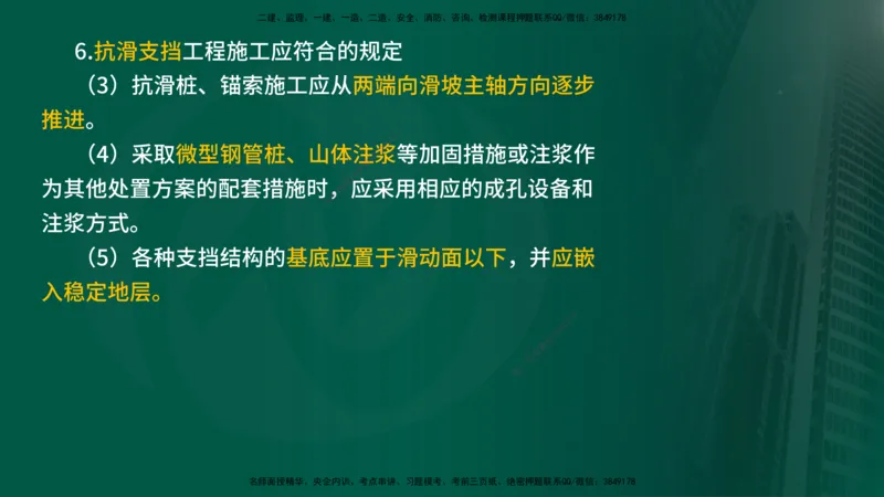 2024年监理《控制（交通）》第2章（在线版）_监理工程师_2025监理工程师_2025年监理工程师SVIP_2025年监理交通控制SVIP_02-基础精讲✿高端面授✿深度强化