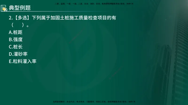 2024年监理《控制（交通）》第2章（在线版）_监理工程师_2025监理工程师_2025年监理工程师SVIP_2025年监理交通控制SVIP_02-基础精讲✿高端面授✿深度强化