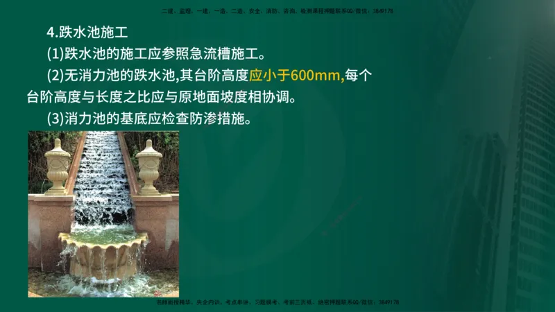2024年监理《控制（交通）》第2章（在线版）_监理工程师_2025监理工程师_2025年监理工程师SVIP_2025年监理交通控制SVIP_02-基础精讲✿高端面授✿深度强化