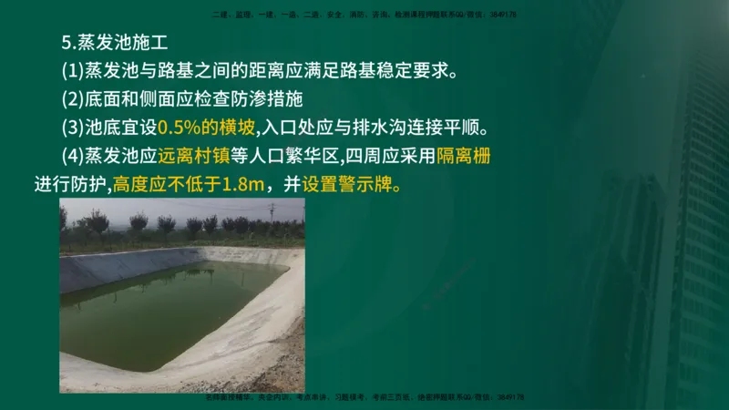 2024年监理《控制（交通）》第2章（在线版）_监理工程师_2025监理工程师_2025年监理工程师SVIP_2025年监理交通控制SVIP_02-基础精讲✿高端面授✿深度强化