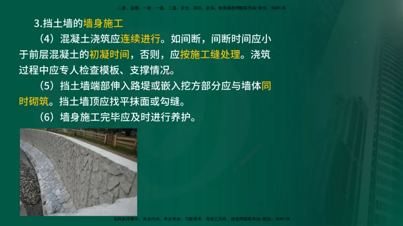 2024年监理《控制（交通）》第2章（在线版）_监理工程师_2025监理工程师_2025年监理工程师SVIP_2025年监理交通控制SVIP_02-基础精讲✿高端面授✿深度强化