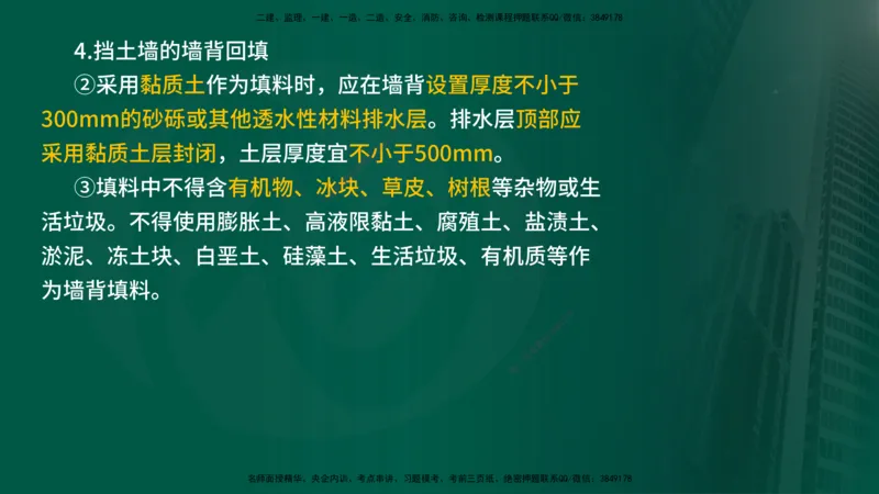 2024年监理《控制（交通）》第2章（在线版）_监理工程师_2025监理工程师_2025年监理工程师SVIP_2025年监理交通控制SVIP_02-基础精讲✿高端面授✿深度强化