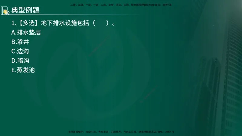 2024年监理《控制（交通）》第2章（在线版）_监理工程师_2025监理工程师_2025年监理工程师SVIP_2025年监理交通控制SVIP_02-基础精讲✿高端面授✿深度强化
