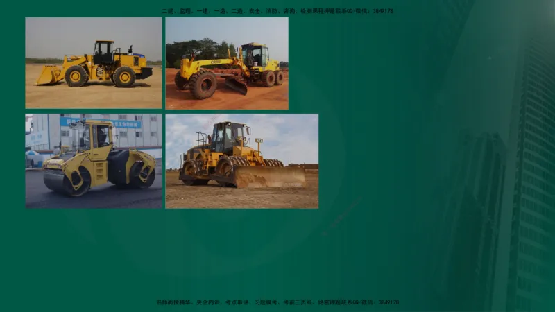 2024年监理《控制（交通）》第2章（在线版）_监理工程师_2025监理工程师_2025年监理工程师SVIP_2025年监理交通控制SVIP_02-基础精讲✿高端面授✿深度强化