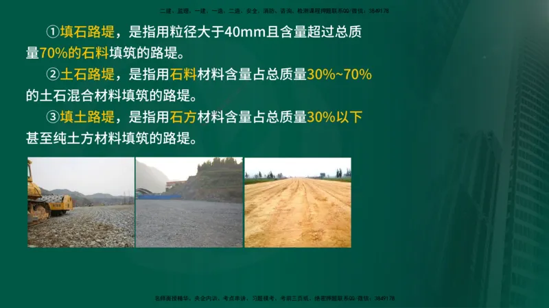 2024年监理《控制（交通）》第2章（在线版）_监理工程师_2025监理工程师_2025年监理工程师SVIP_2025年监理交通控制SVIP_02-基础精讲✿高端面授✿深度强化