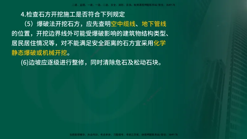 2024年监理《控制（交通）》第2章（在线版）_监理工程师_2025监理工程师_2025年监理工程师SVIP_2025年监理交通控制SVIP_02-基础精讲✿高端面授✿深度强化
