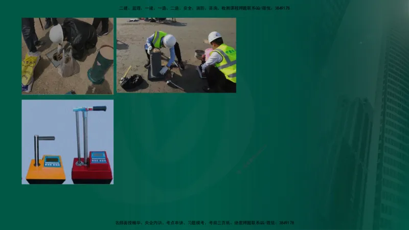 2024年监理《控制（交通）》第2章（在线版）_监理工程师_2025监理工程师_2025年监理工程师SVIP_2025年监理交通控制SVIP_02-基础精讲✿高端面授✿深度强化