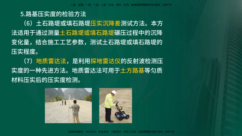 2024年监理《控制（交通）》第2章（在线版）_监理工程师_2025监理工程师_2025年监理工程师SVIP_2025年监理交通控制SVIP_02-基础精讲✿高端面授✿深度强化