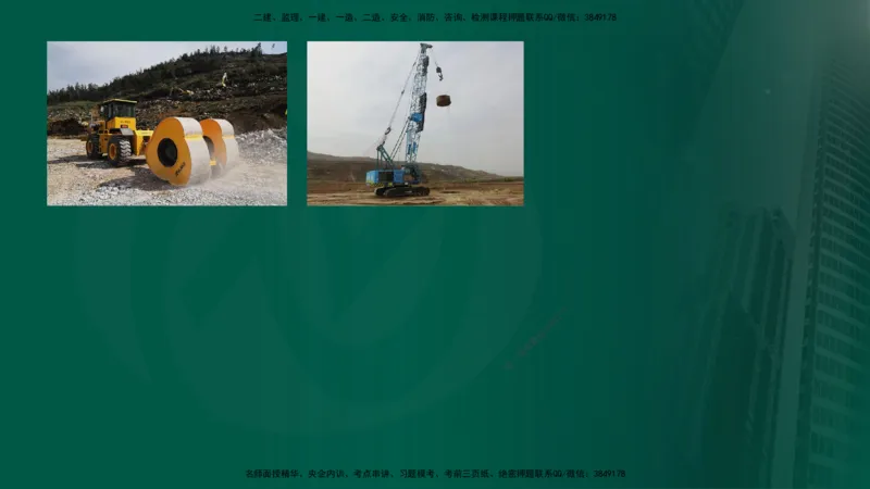 2024年监理《控制（交通）》第2章（在线版）_监理工程师_2025监理工程师_2025年监理工程师SVIP_2025年监理交通控制SVIP_02-基础精讲✿高端面授✿深度强化