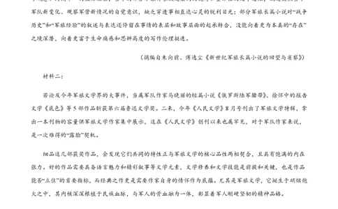 黄金卷08-赢在高考&middot;黄金8卷备战2024年高考语文模拟卷（江苏专用）（解析版)_2024高考押题卷_92024赢在高考全系列_（通用版）2024《赢在高考&middot;黄金预测卷》（九科全）各八套