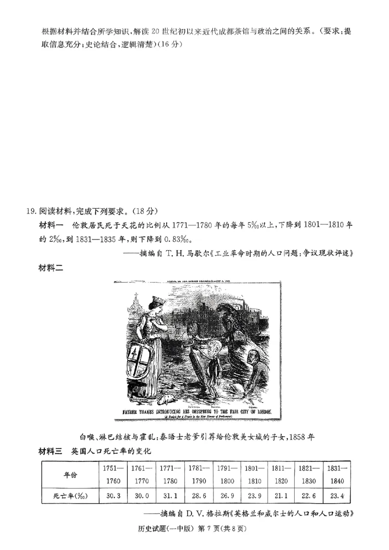 一中8历史_2024年4月_024月合集_2024届湖南省长沙一中高三下学期月考（八）_湖南省长沙市第一中学2023-2024学年高三下学期月考（八）历史试题
