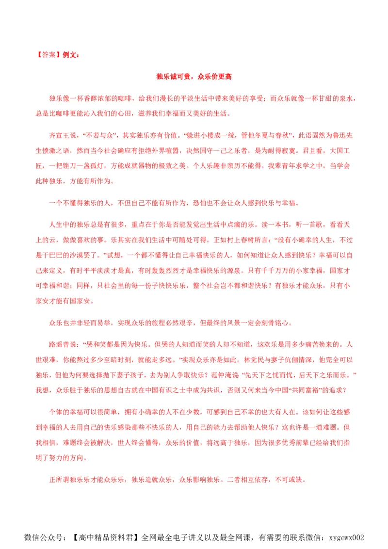 黄金卷01-赢在高考&middot;黄金8卷备战2024年高考语文模拟卷（新高考I卷专用）（解析版）_2024高考押题卷_92024赢在高考全系列_赢在高考&middot;黄金8卷备战2024年高考语文模拟卷