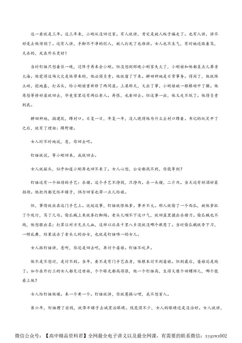 黄金卷01-赢在高考&middot;黄金8卷备战2024年高考语文模拟卷（新高考I卷专用）（解析版）_2024高考押题卷_92024赢在高考全系列_赢在高考&middot;黄金8卷备战2024年高考语文模拟卷