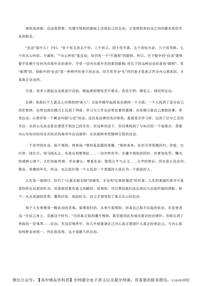 黄金卷04-赢在高考&middot;黄金8卷备战2024年高考语文模拟卷（新高考七省专用）（参考答案）_2024高考押题卷_92024赢在高考全系列_赢在高考&middot;黄金8卷备战2024年高考语文模拟卷