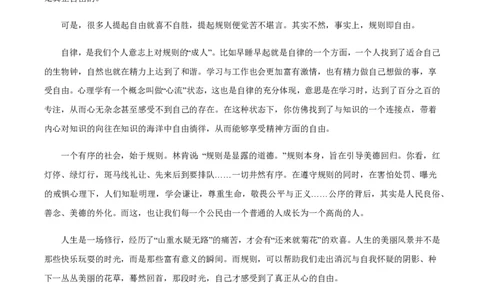 黄金卷04-赢在高考&middot;黄金8卷备战2024年高考语文模拟卷（新高考七省专用）（参考答案）_2024高考押题卷_92024赢在高考全系列_赢在高考&middot;黄金8卷备战2024年高考语文模拟卷