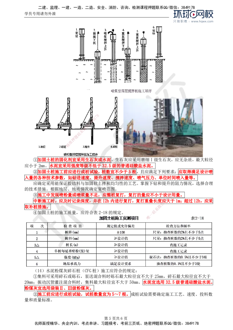 09.专业知识：第二章第四节特殊地区路基(一)_监理工程师_2025监理工程师_2025年监理工程师SVIP_2025年监理交通控制SVIP_02-基础精讲✿高端面授✿深度强化