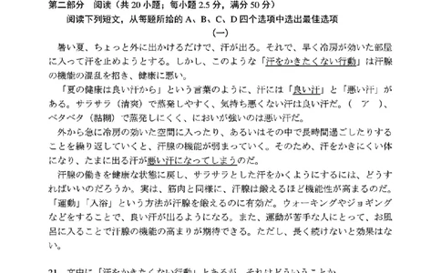 2024届辽宁省沈阳市高三下学期三模考试日语学科试卷_2024年5月_01按日期_18号_2024届辽宁省沈阳市高三下学期教学质量监测（三）_2024届辽宁省沈阳市高三下学期三模考试日语试卷
