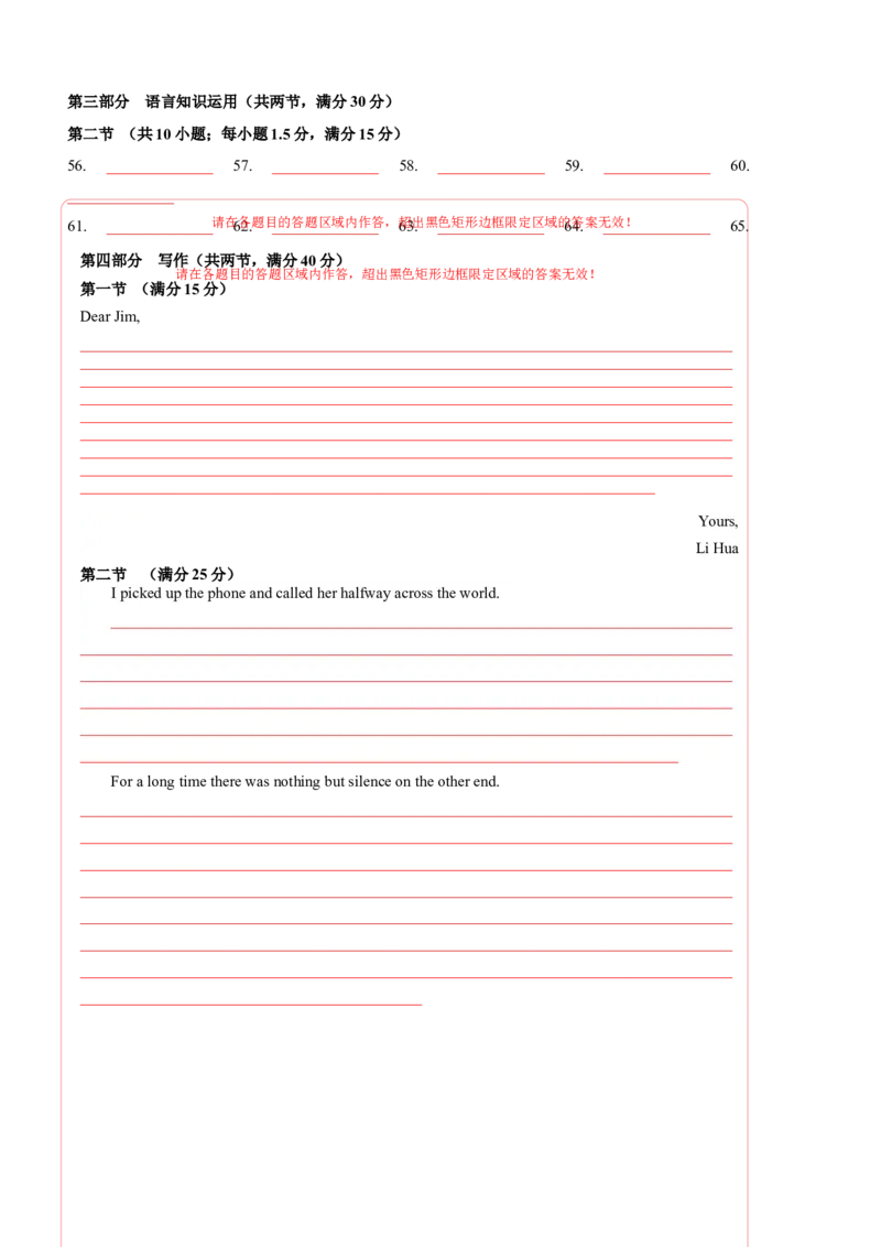 黄金卷01-赢在高考&middot;黄金8卷备战2024年高考英语模拟卷（新高考七省专用）（答题卡）_2024高考押题卷_92024赢在高考全系列_赢在高考&middot;黄金8卷备战2024年高考英语模拟卷