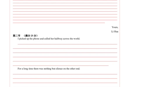 黄金卷01-赢在高考&middot;黄金8卷备战2024年高考英语模拟卷（新高考七省专用）（答题卡）_2024高考押题卷_92024赢在高考全系列_赢在高考&middot;黄金8卷备战2024年高考英语模拟卷