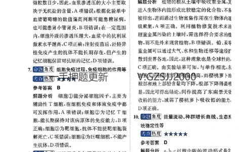 预测卷生物答案_2024高考押题卷_52024金太阳全系列_（新高考版）jty临考预测押题密卷_预测卷答案