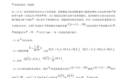 2024届辽宁省辽宁省高三重点高中协作校联考模拟预测数学试题(无答案)_2024年4月_01按日期_25号_2024届辽宁省重点高中协作校下学期高三第二次模拟考试