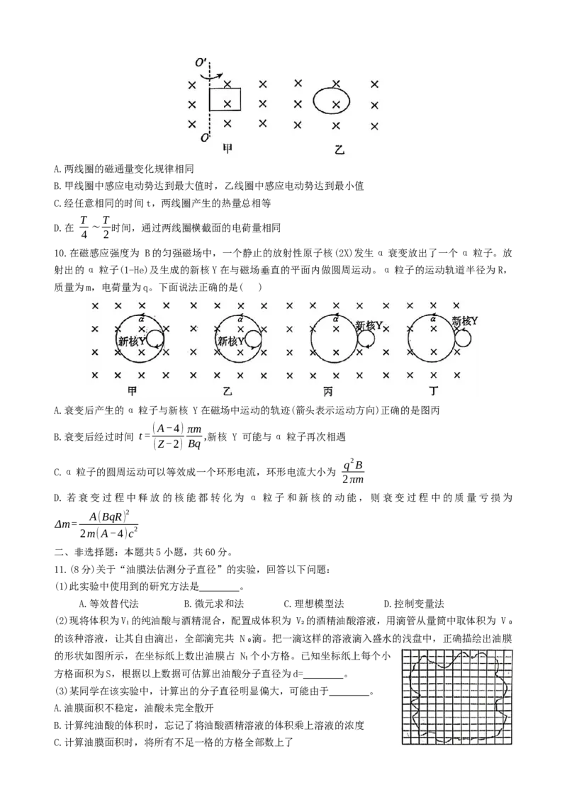 湖北省武汉市江岸区2023-2024学年高二下学期7月期末物理试题Word版含答案_7月_240702湖北省武汉市江岸区2023-2024学年高二下学期7月期末