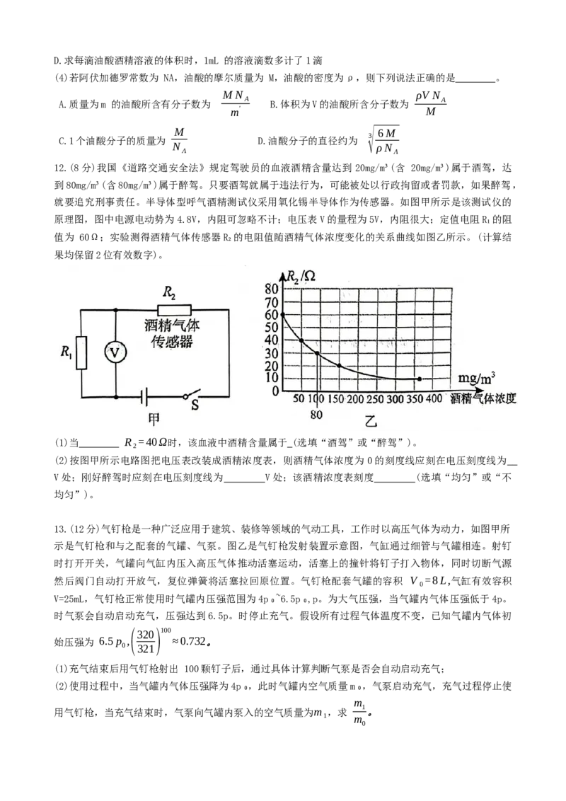 湖北省武汉市江岸区2023-2024学年高二下学期7月期末物理试题Word版含答案_7月_240702湖北省武汉市江岸区2023-2024学年高二下学期7月期末