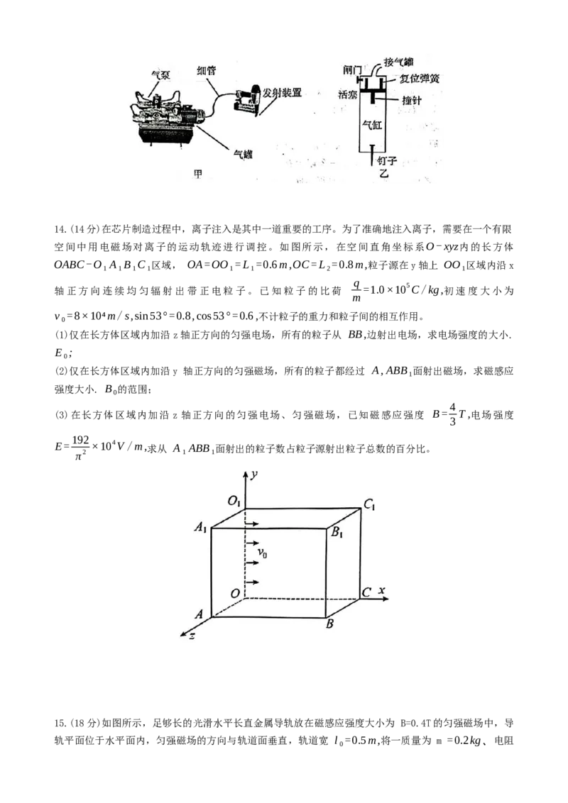 湖北省武汉市江岸区2023-2024学年高二下学期7月期末物理试题Word版含答案_7月_240702湖北省武汉市江岸区2023-2024学年高二下学期7月期末