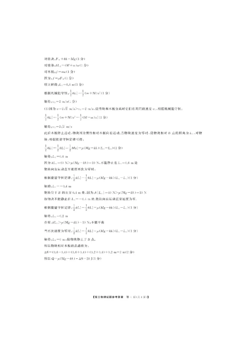 湖南省湖南天壹名校联盟2025届高三8月入学联考考试物理试卷+答案_8月_240822湖南省湖南天壹名校联盟2025届高三8月入学联考考试_湖南省湖南天壹名校联盟2025届高三8月入学联考考试物理