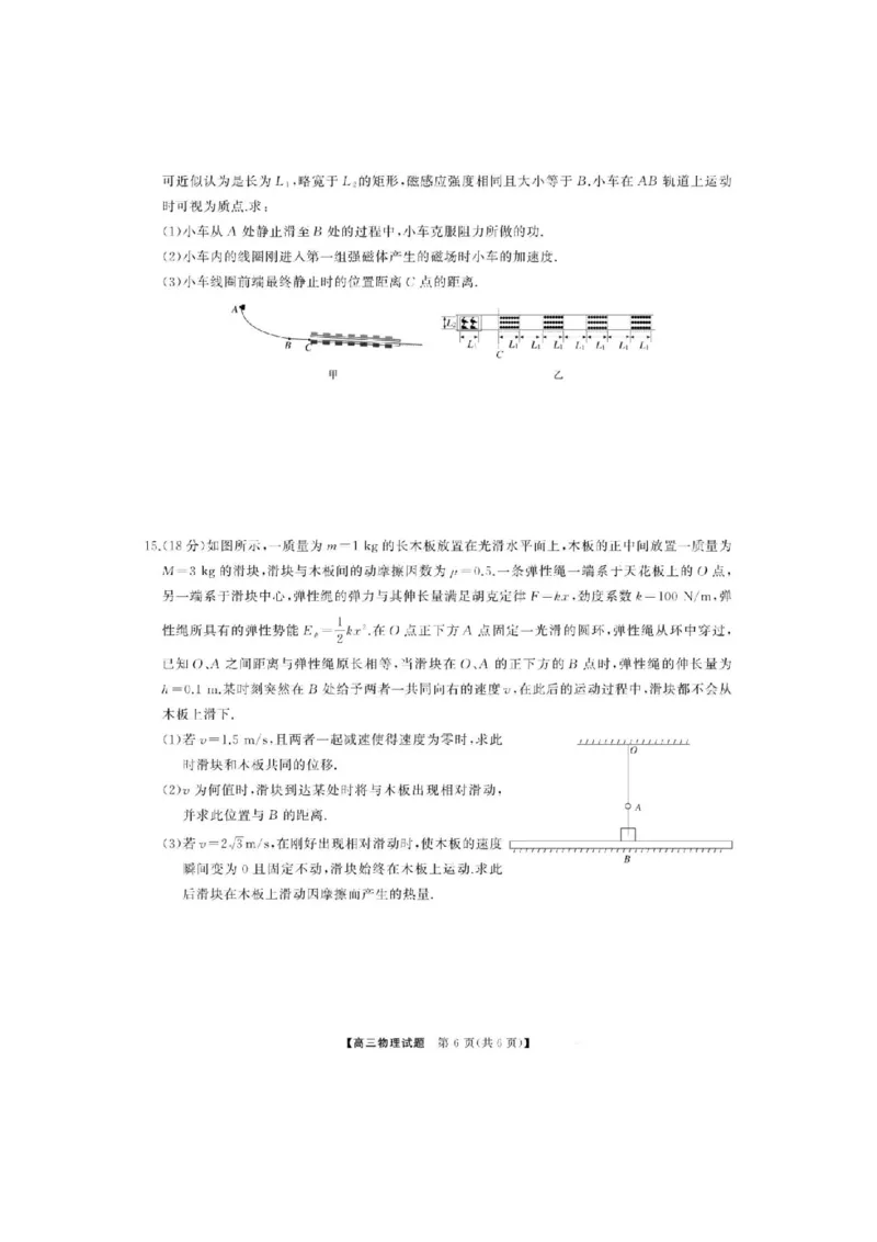 湖南省湖南天壹名校联盟2025届高三8月入学联考考试物理试卷+答案_8月_240822湖南省湖南天壹名校联盟2025届高三8月入学联考考试_湖南省湖南天壹名校联盟2025届高三8月入学联考考试物理