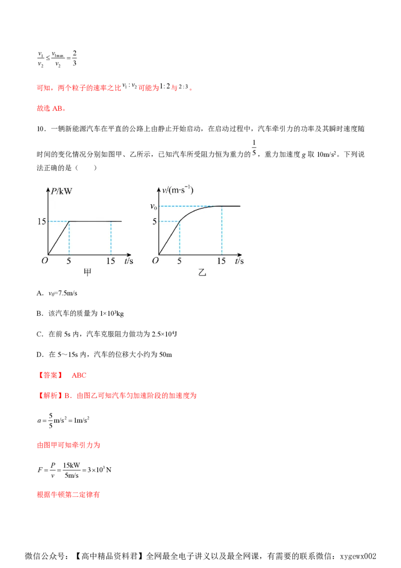 黄金卷06-赢在高考&middot;黄金8卷备战2024年高考物理模拟卷（湖南专用）（解析版）_2024高考押题卷_92024赢在高考全系列_（通用版）2024《赢在高考&middot;黄金预测卷》（九科全）各八套