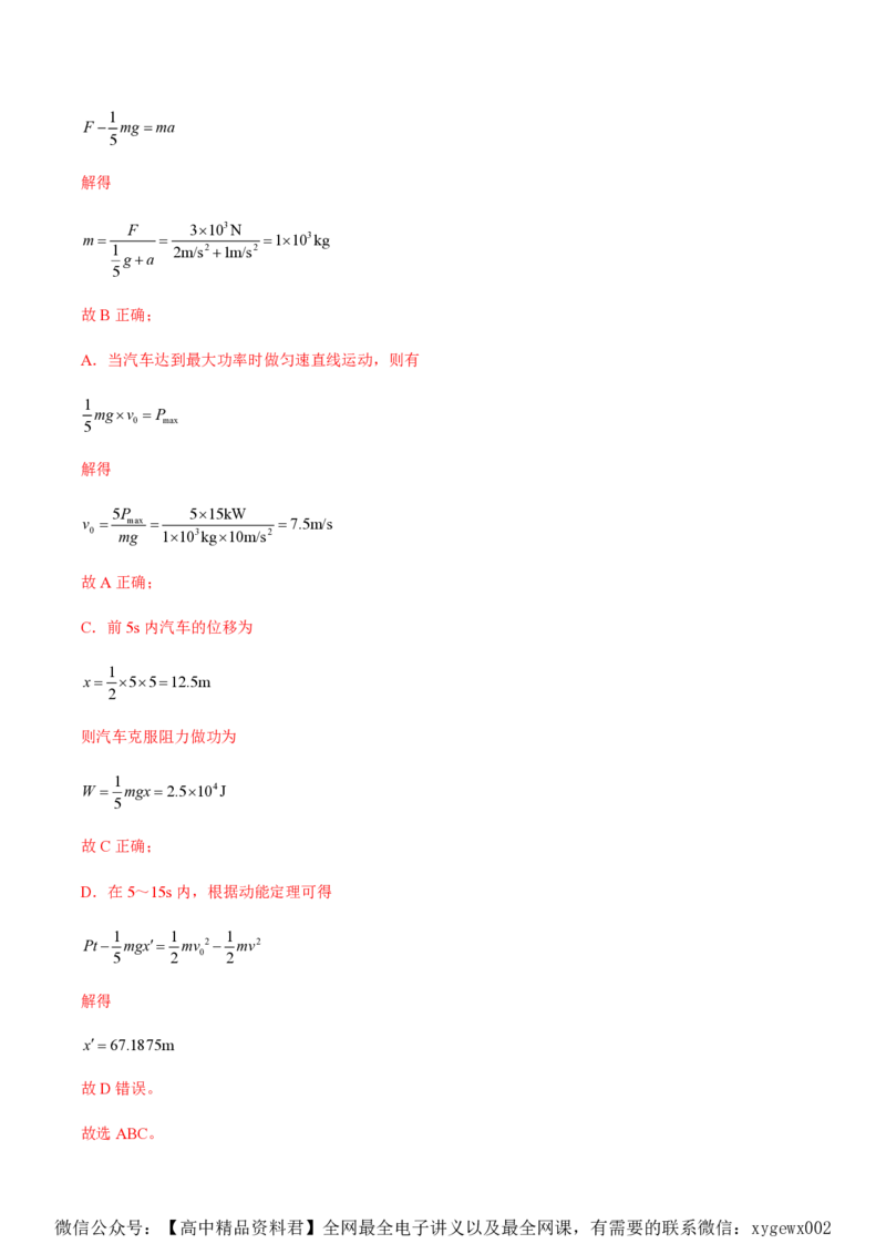 黄金卷06-赢在高考&middot;黄金8卷备战2024年高考物理模拟卷（湖南专用）（解析版）_2024高考押题卷_92024赢在高考全系列_（通用版）2024《赢在高考&middot;黄金预测卷》（九科全）各八套