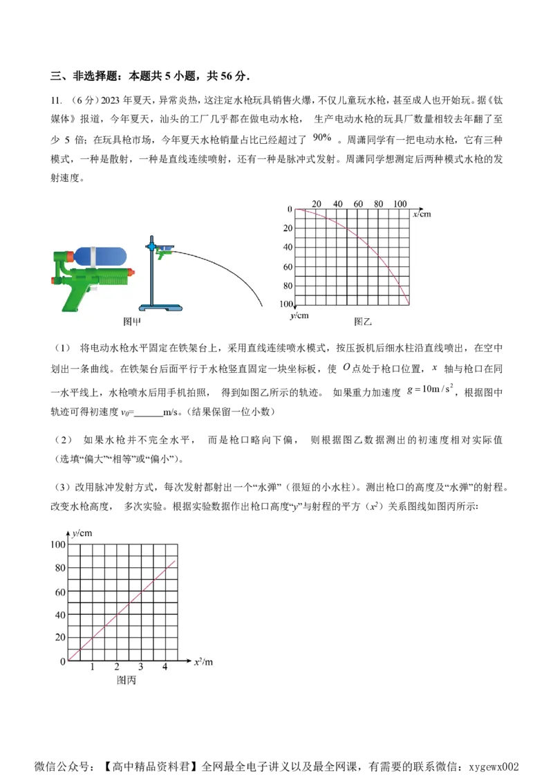 黄金卷06-赢在高考&middot;黄金8卷备战2024年高考物理模拟卷（湖南专用）（解析版）_2024高考押题卷_92024赢在高考全系列_（通用版）2024《赢在高考&middot;黄金预测卷》（九科全）各八套