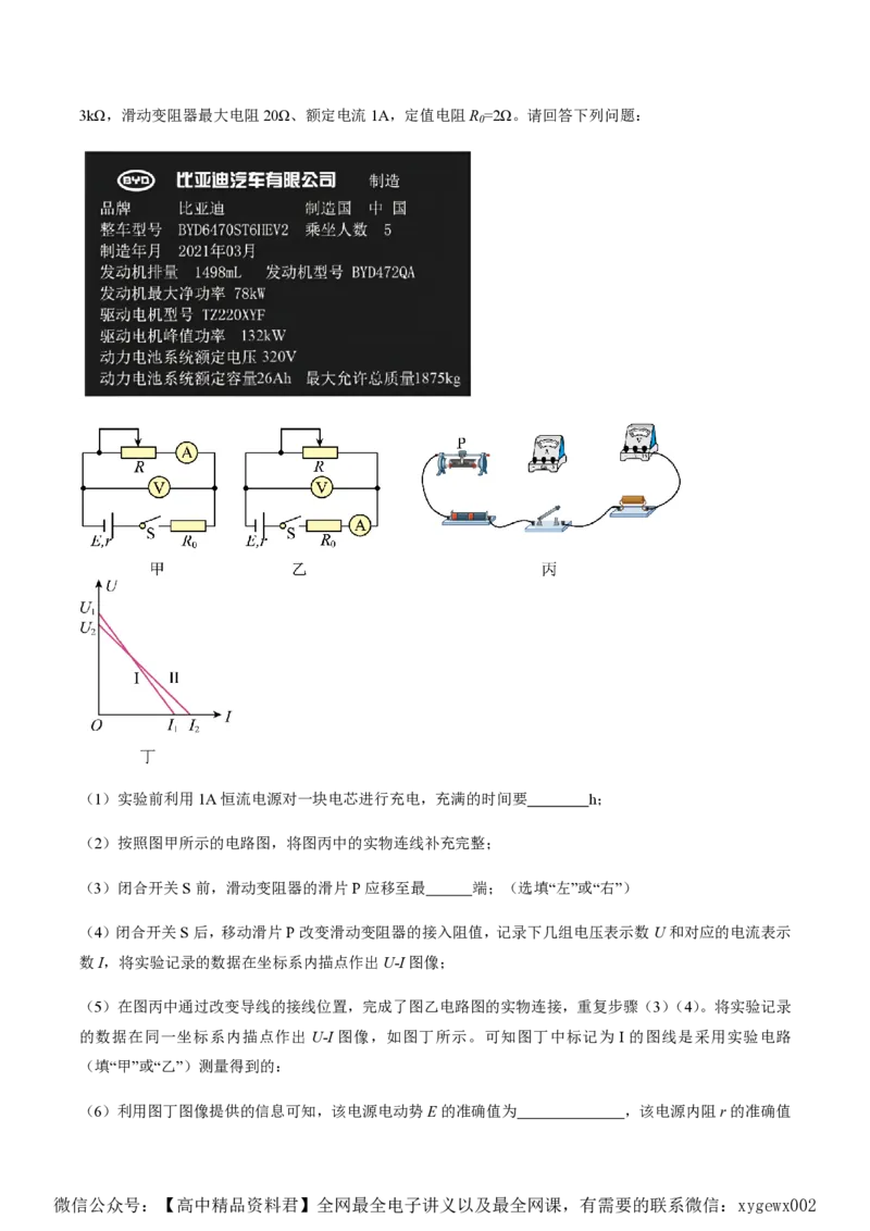 黄金卷06-赢在高考&middot;黄金8卷备战2024年高考物理模拟卷（湖南专用）（解析版）_2024高考押题卷_92024赢在高考全系列_（通用版）2024《赢在高考&middot;黄金预测卷》（九科全）各八套