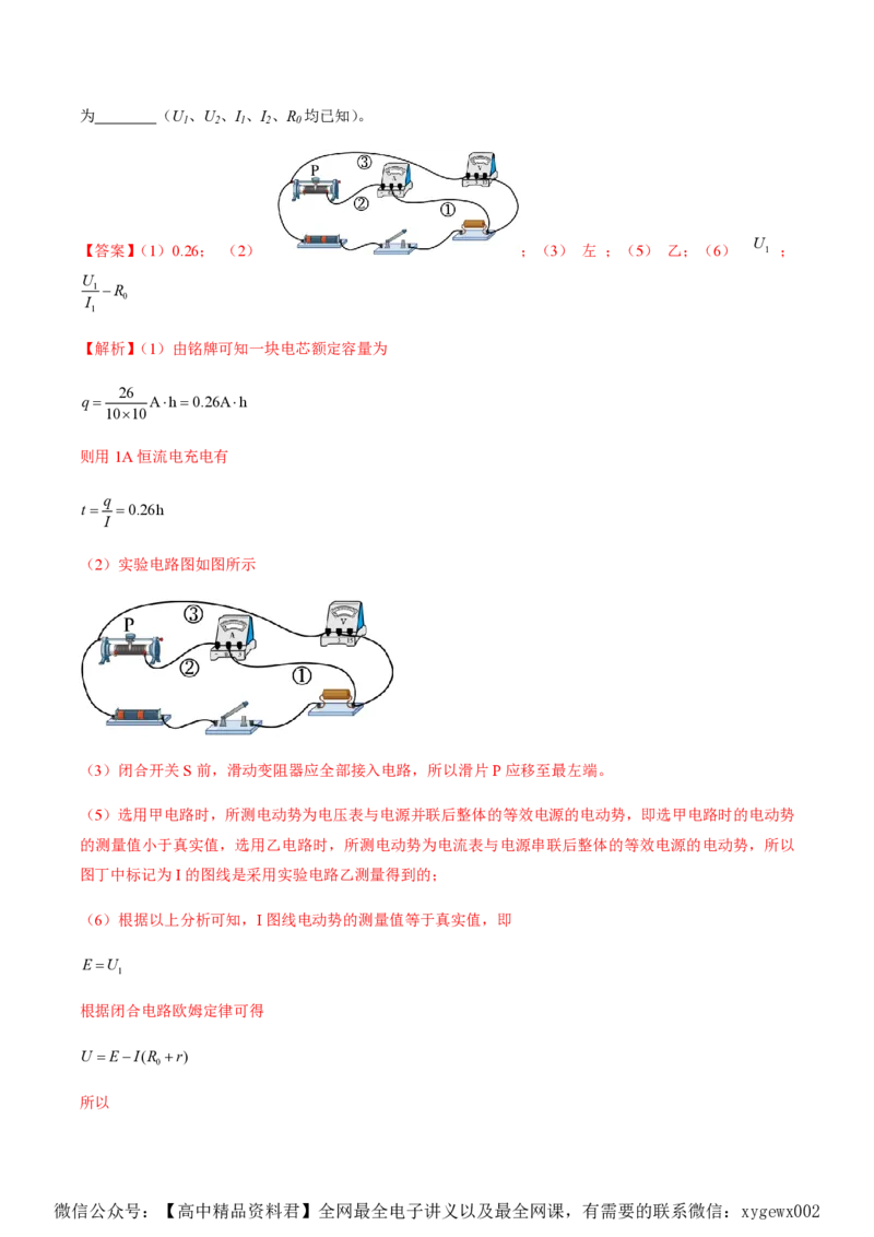 黄金卷06-赢在高考&middot;黄金8卷备战2024年高考物理模拟卷（湖南专用）（解析版）_2024高考押题卷_92024赢在高考全系列_（通用版）2024《赢在高考&middot;黄金预测卷》（九科全）各八套