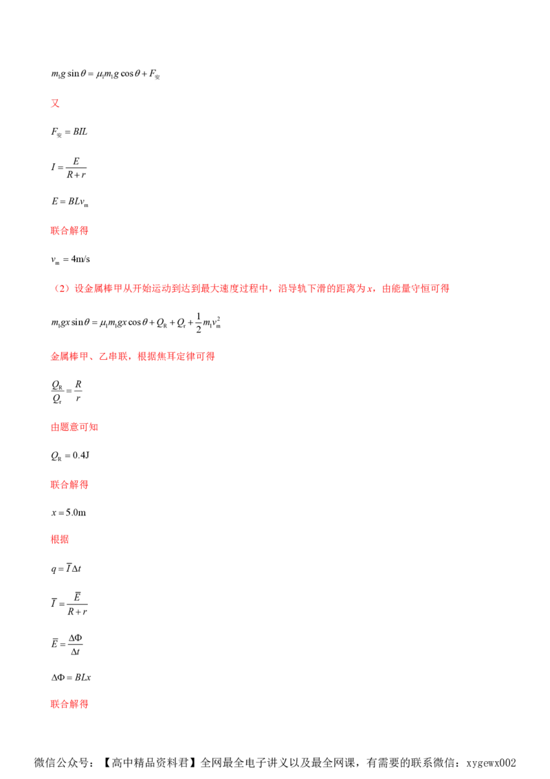 黄金卷06-赢在高考&middot;黄金8卷备战2024年高考物理模拟卷（湖南专用）（解析版）_2024高考押题卷_92024赢在高考全系列_（通用版）2024《赢在高考&middot;黄金预测卷》（九科全）各八套