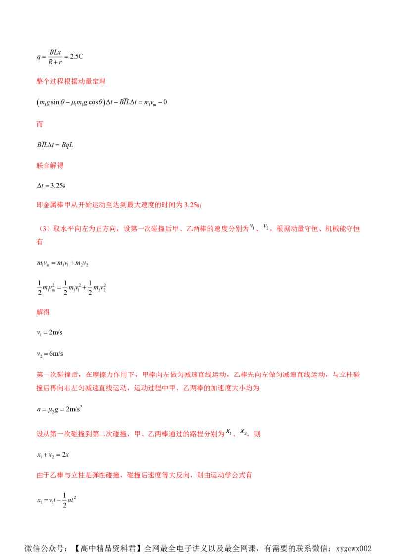 黄金卷06-赢在高考&middot;黄金8卷备战2024年高考物理模拟卷（湖南专用）（解析版）_2024高考押题卷_92024赢在高考全系列_（通用版）2024《赢在高考&middot;黄金预测卷》（九科全）各八套