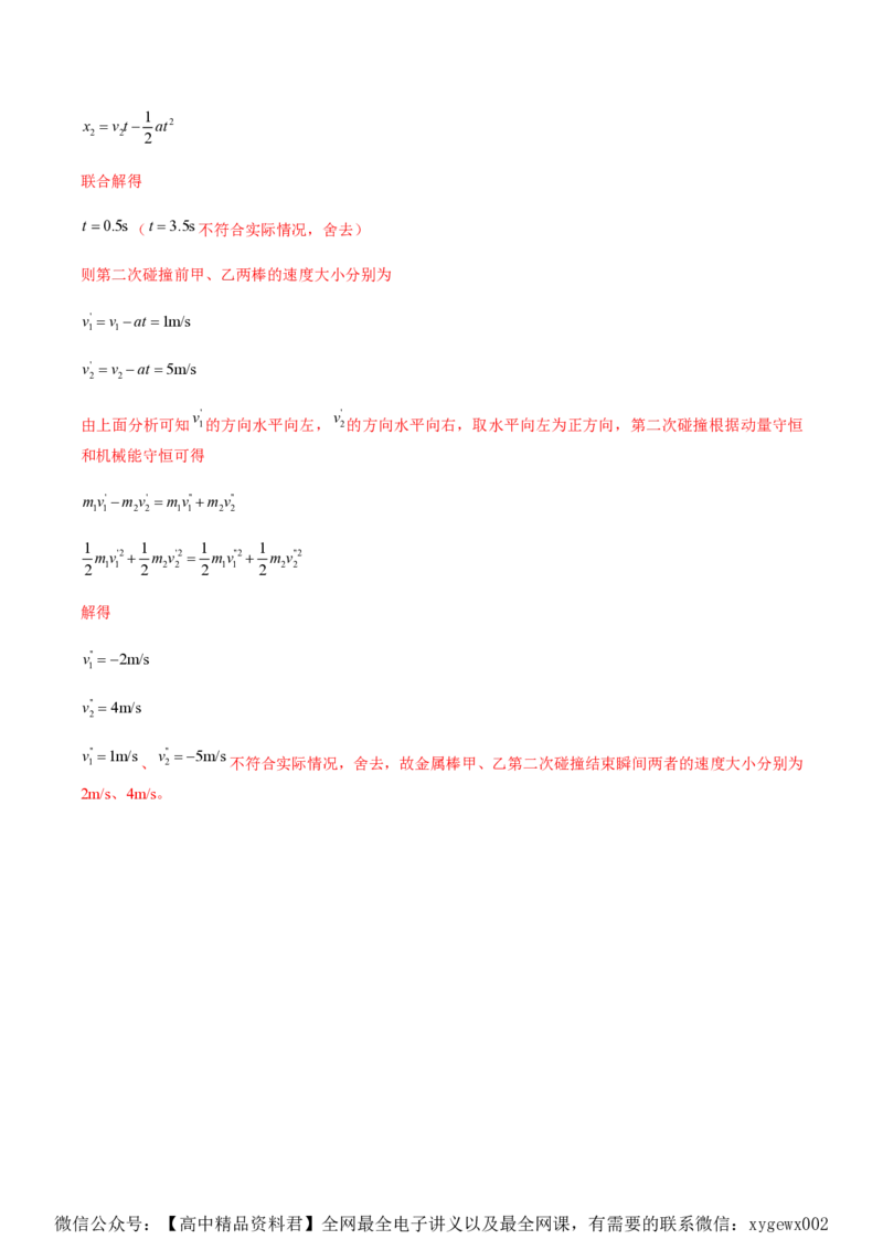 黄金卷06-赢在高考&middot;黄金8卷备战2024年高考物理模拟卷（湖南专用）（解析版）_2024高考押题卷_92024赢在高考全系列_（通用版）2024《赢在高考&middot;黄金预测卷》（九科全）各八套