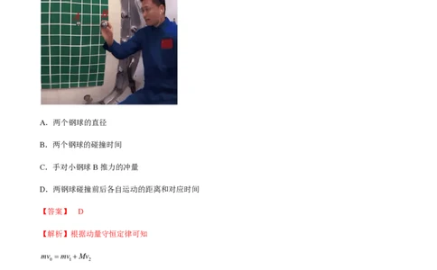 黄金卷06-赢在高考&middot;黄金8卷备战2024年高考物理模拟卷（湖南专用）（解析版）_2024高考押题卷_92024赢在高考全系列_（通用版）2024《赢在高考&middot;黄金预测卷》（九科全）各八套