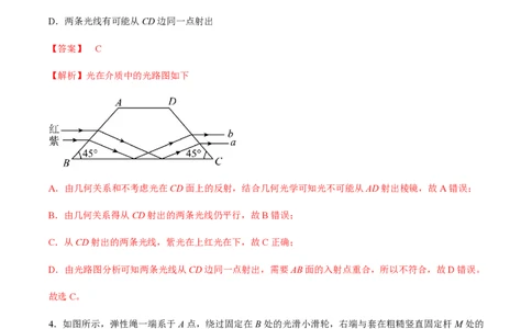 黄金卷06-赢在高考&middot;黄金8卷备战2024年高考物理模拟卷（湖南专用）（解析版）_2024高考押题卷_92024赢在高考全系列_（通用版）2024《赢在高考&middot;黄金预测卷》（九科全）各八套
