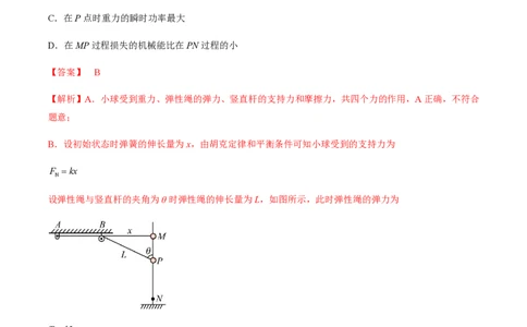 黄金卷06-赢在高考&middot;黄金8卷备战2024年高考物理模拟卷（湖南专用）（解析版）_2024高考押题卷_92024赢在高考全系列_（通用版）2024《赢在高考&middot;黄金预测卷》（九科全）各八套