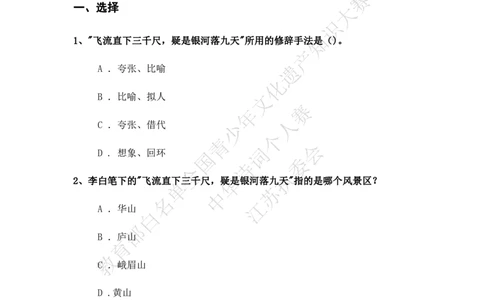 每日一练D9_古诗词大全_小学古诗词大赛必背资料包_中华诗词每日一练